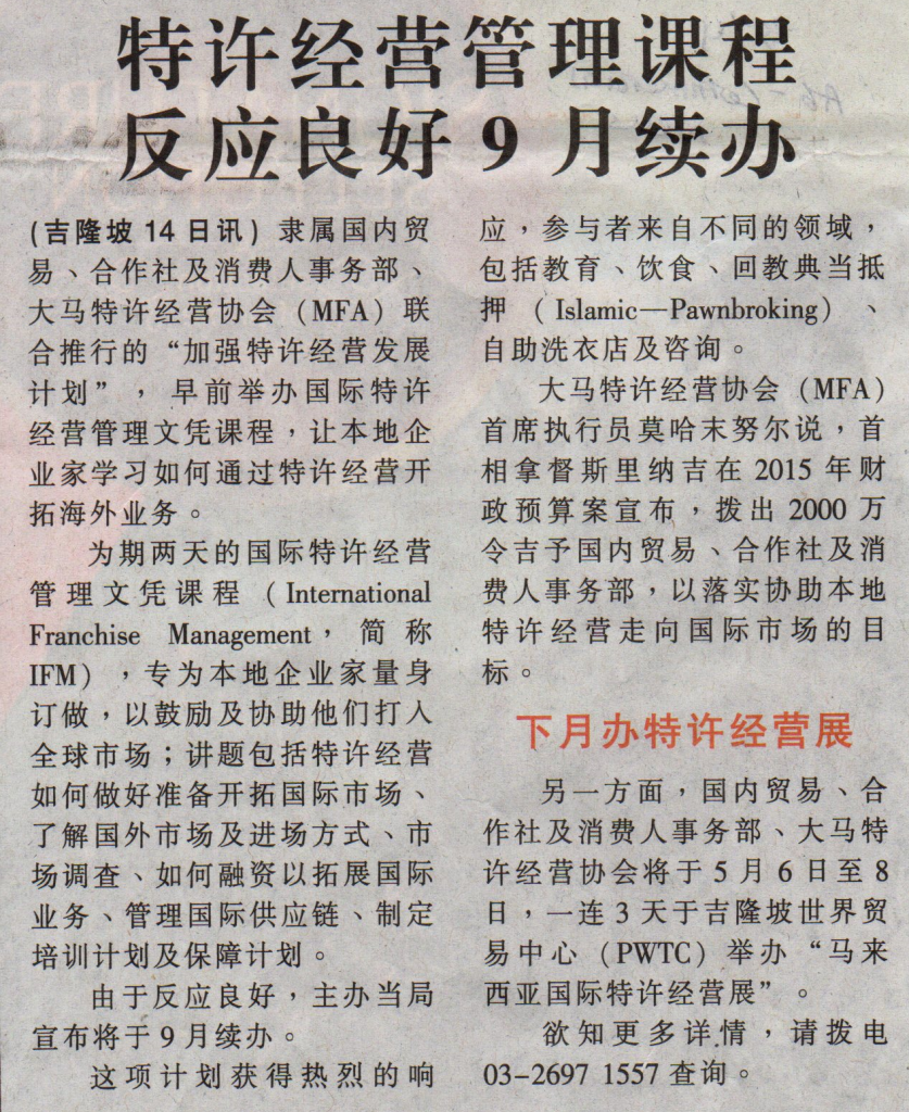 15.4 NANYANG SIANGPAU